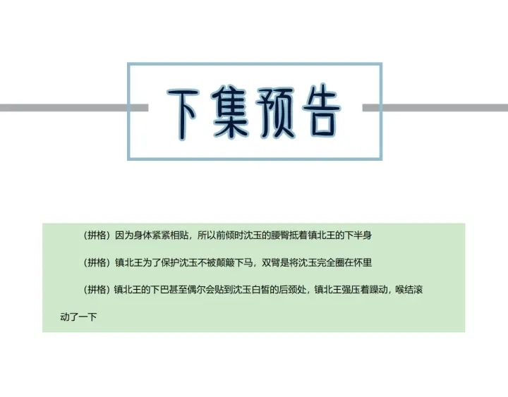 第76话 熟悉的人124