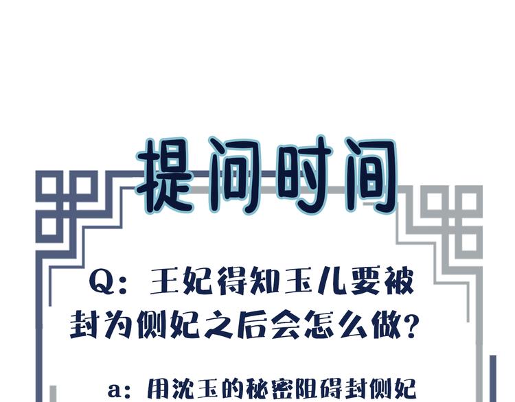 第11话 把他藏起来90