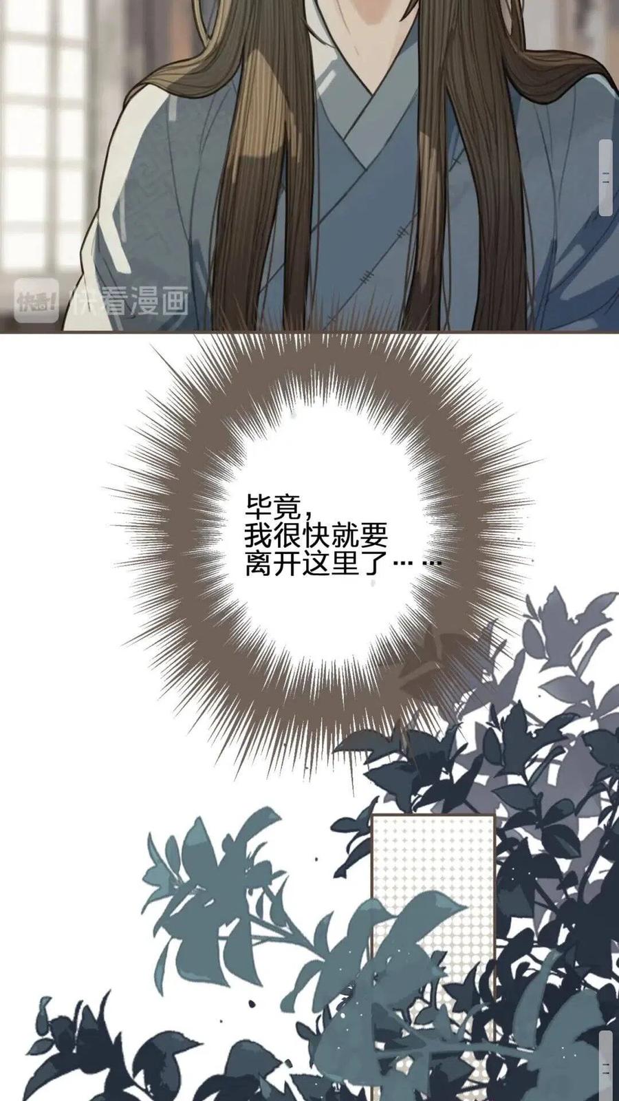 第37话 脱离掌控17