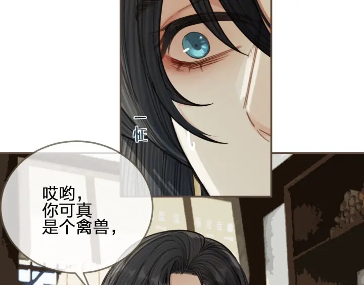 第67话 吃醋24