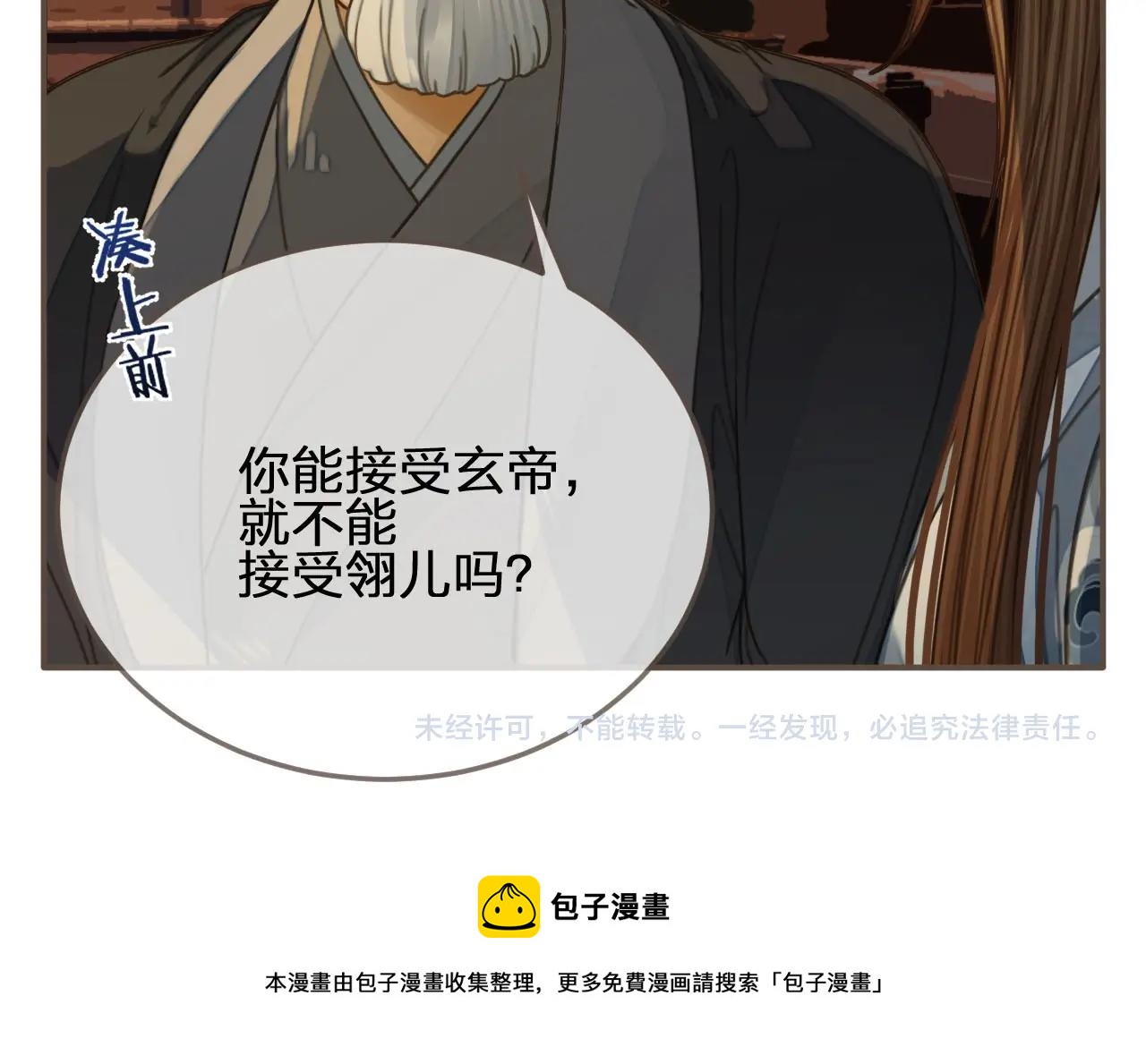 第84话 结成连理？！88