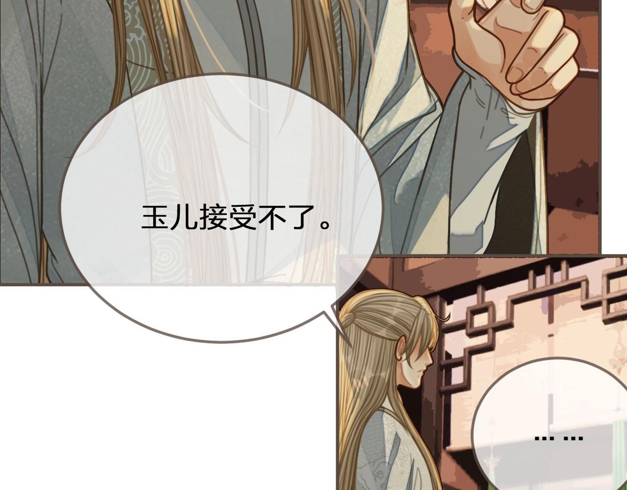 第84话 结成连理？！84