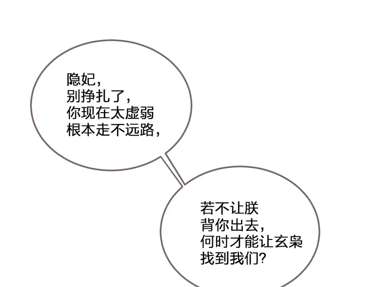 第28话 挑拨45
