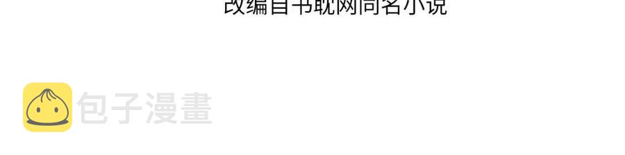 第78话 抢人3