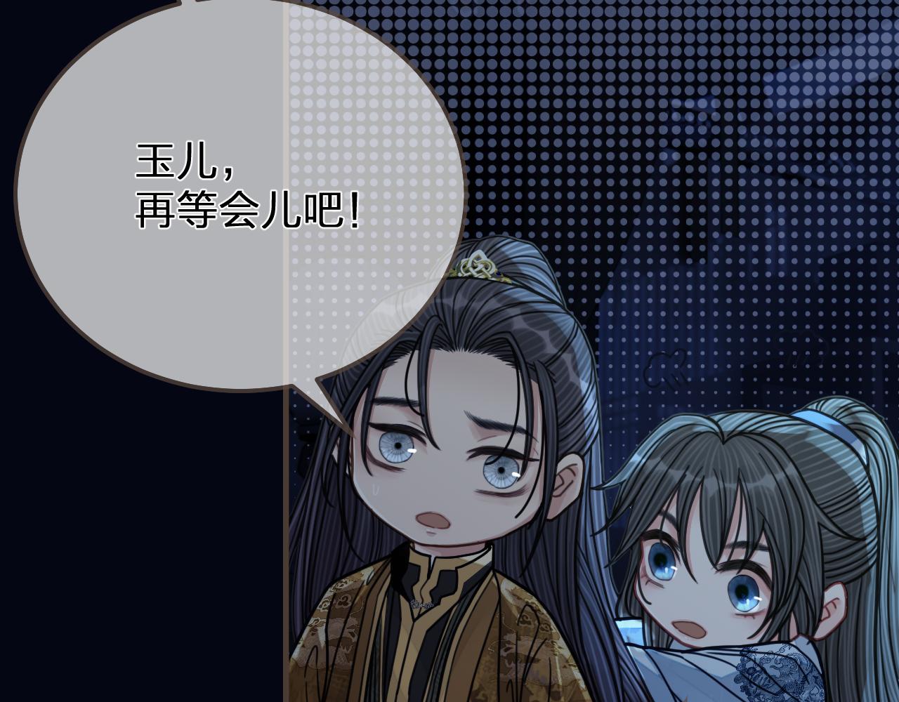 第110话 要还一辈子71