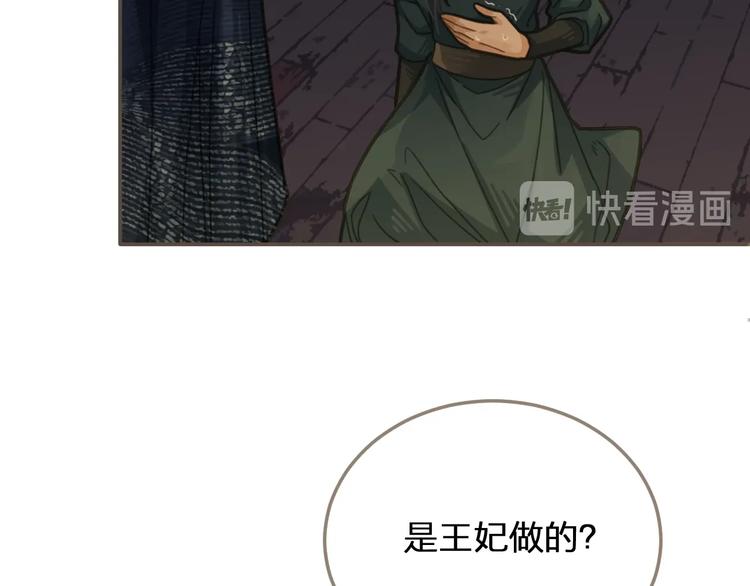 第7话 谁糟蹋了我的人！88