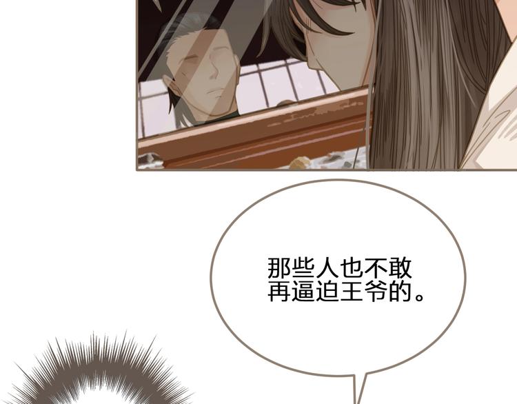 第3话 你为什么是哑巴呢？72