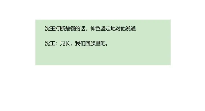 第69话 哑奴封后108