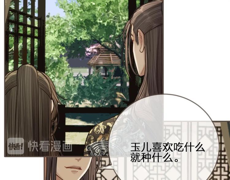 第65话 与你同住37