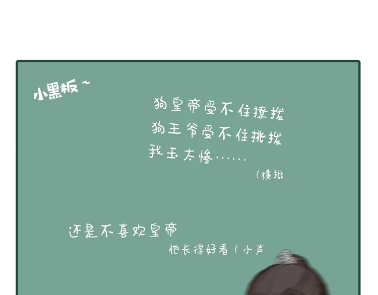 第28话 挑拨118