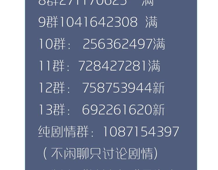 第11话 把他藏起来93