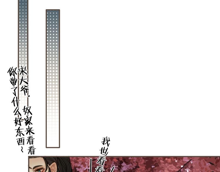 第64话 追“妻”！130