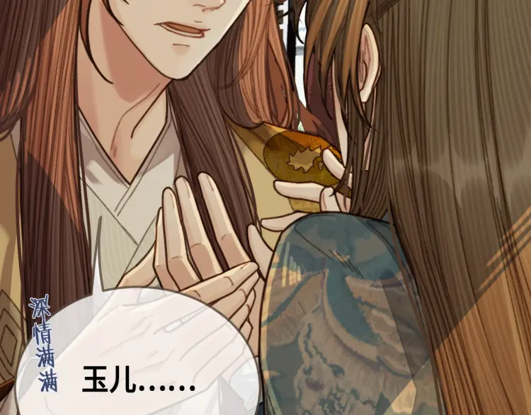 第47话 他诱惑我……124