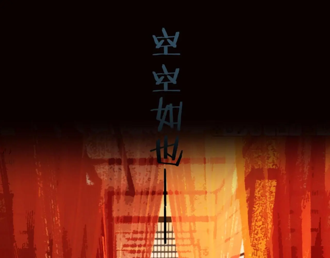 第58话 你我两清37