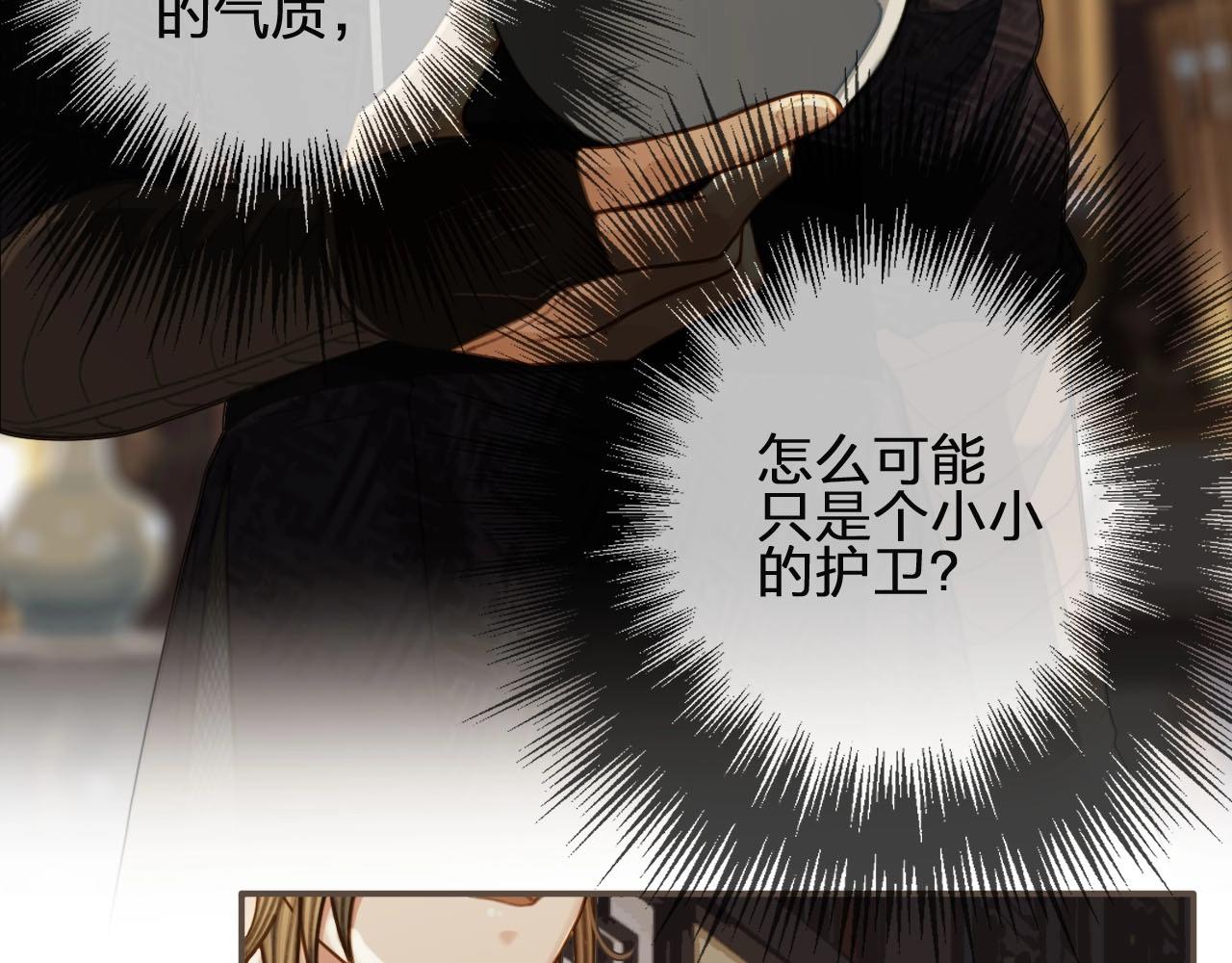 第82话 他把我推给别人？！25
