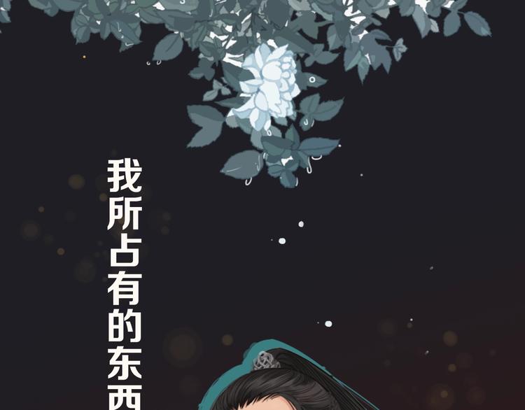 序章 你是我必得的物品2