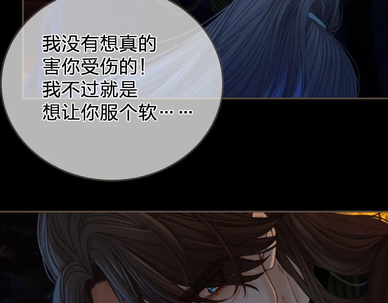 第45话 陷入混乱6