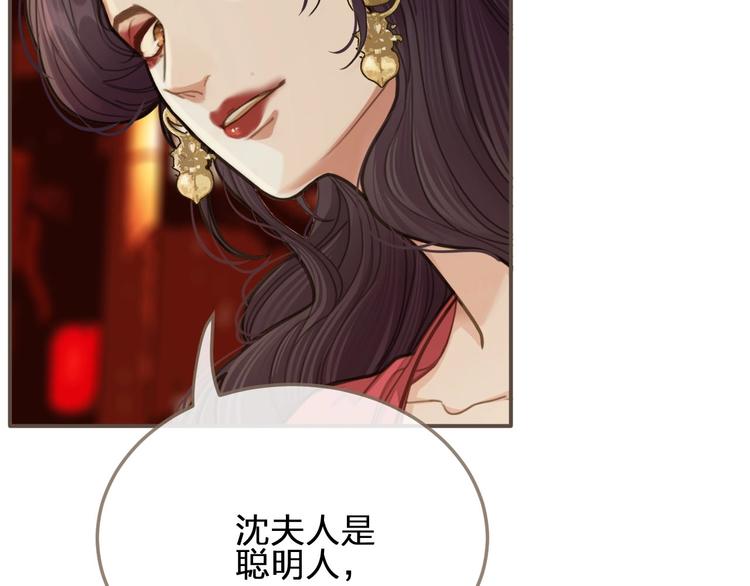 第14话 你的秘密50