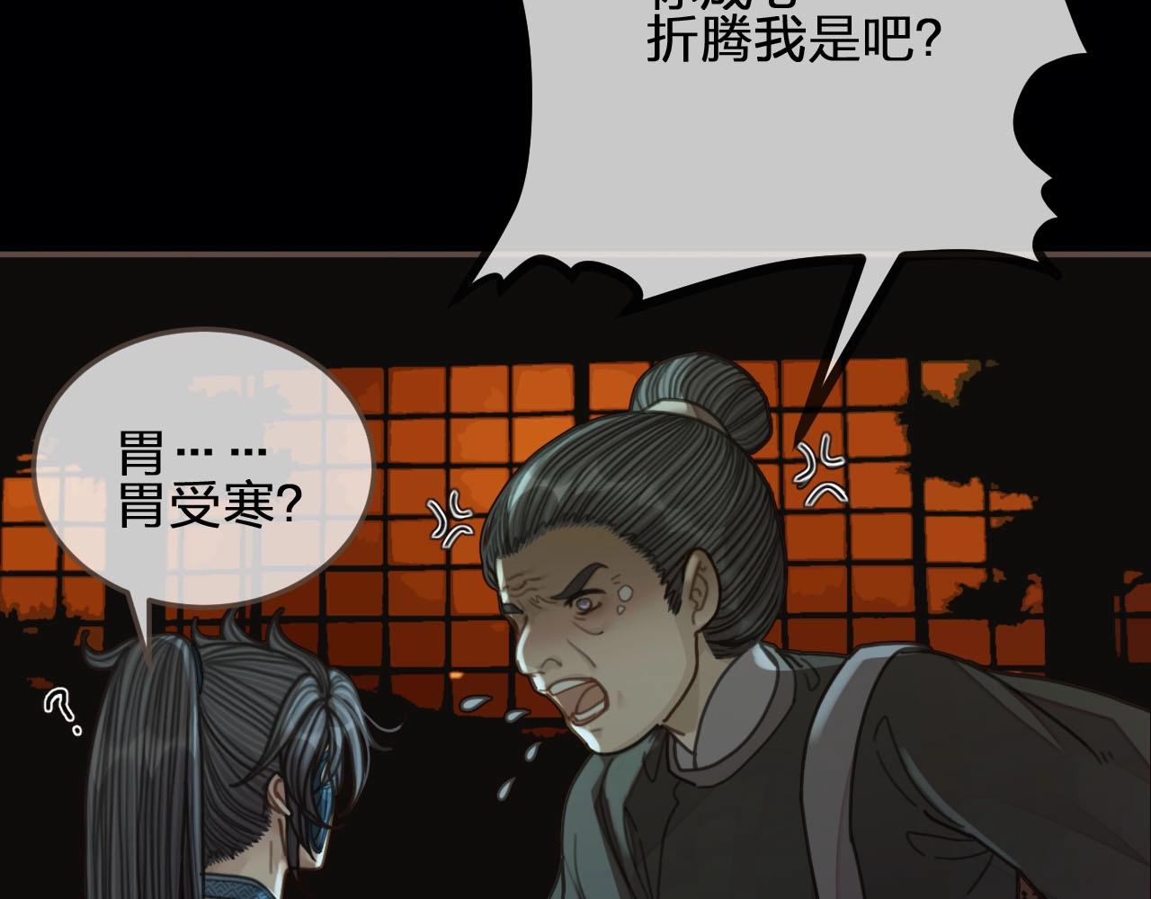 第88话 抱抱44