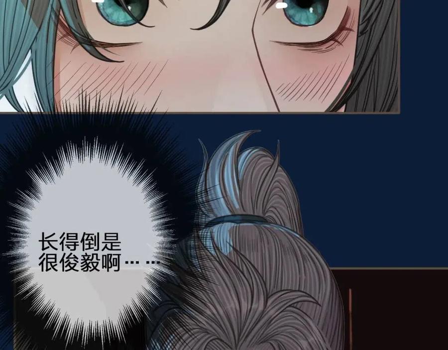 第80话 沐浴被撞见……21