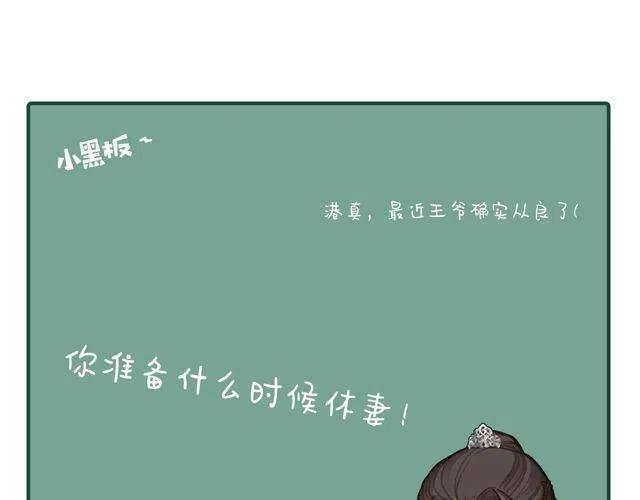第15话 你让本王寒心118
