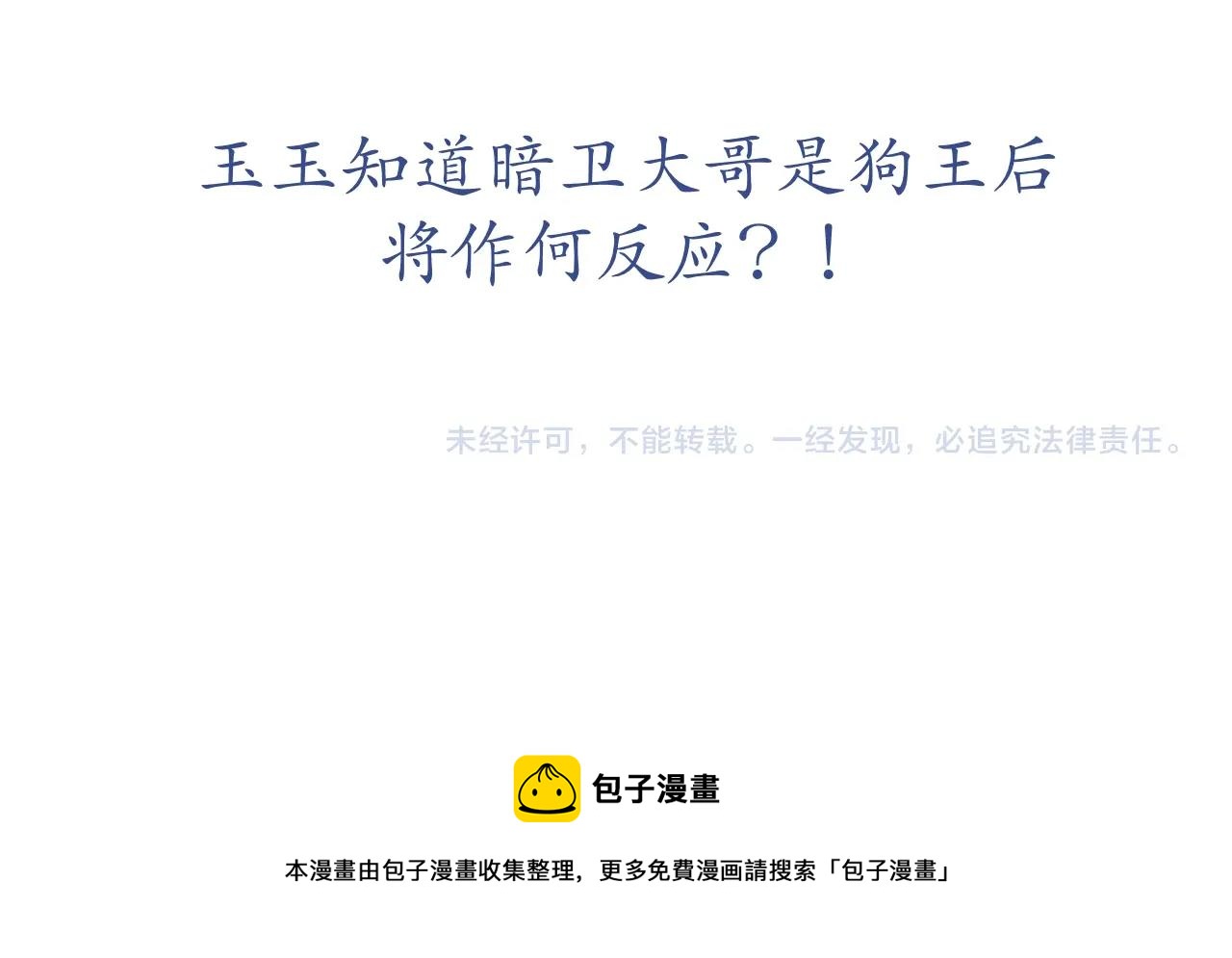 第98话 命悬一线115