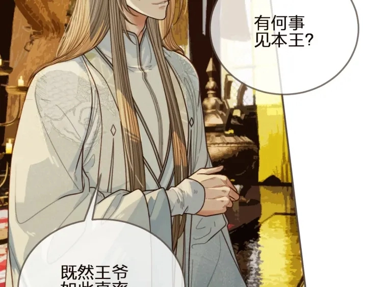 第66话 登徒子19