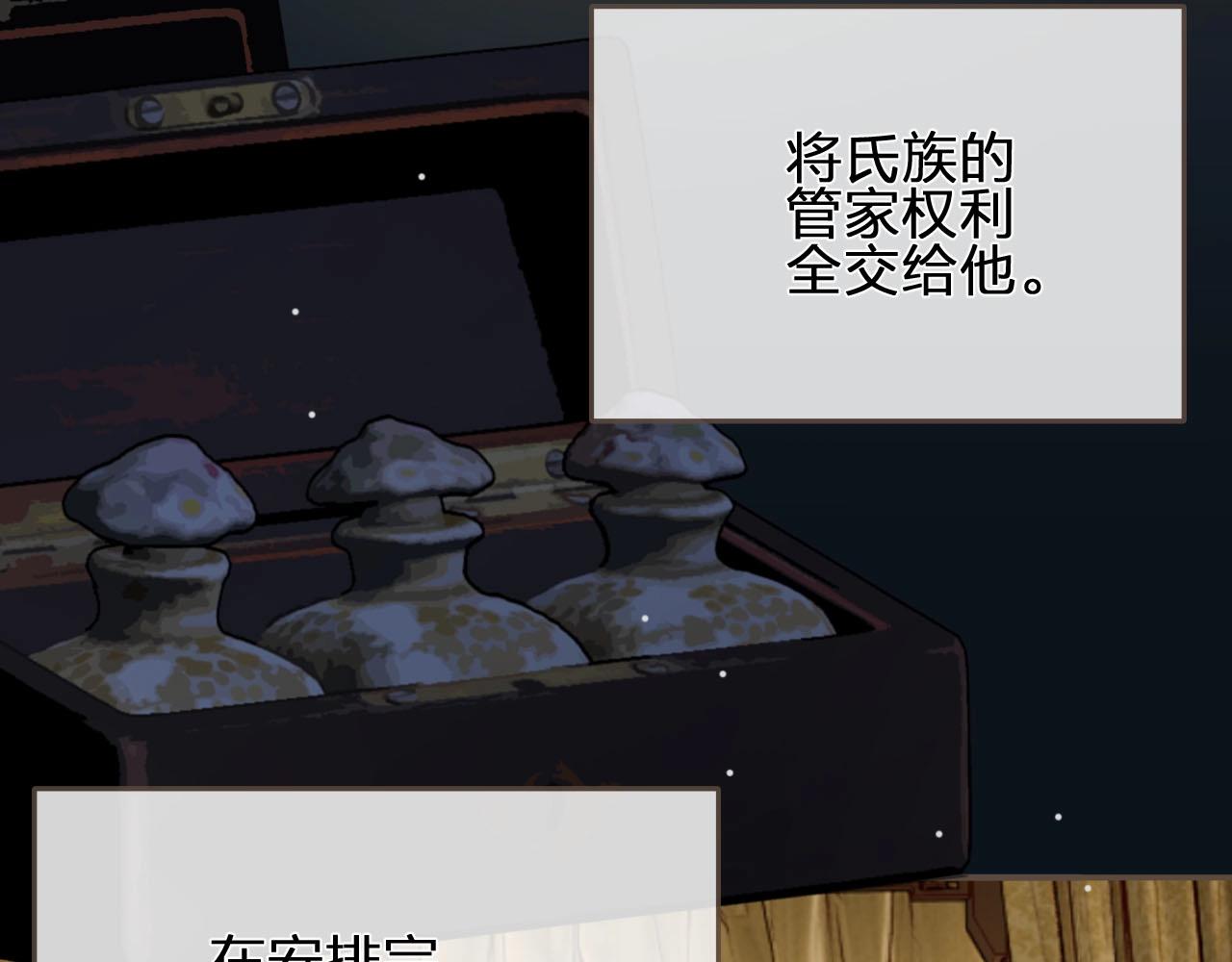 第95话 我要成亲了11