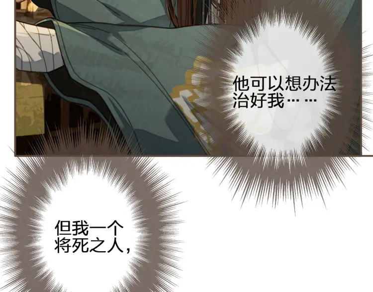 第61话 最后的纠缠13