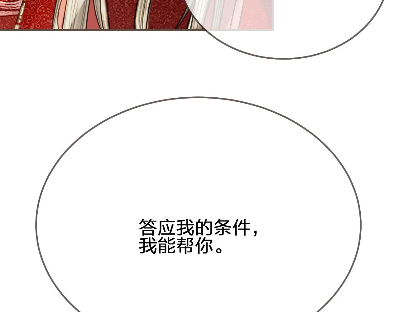 第97话 袭击110
