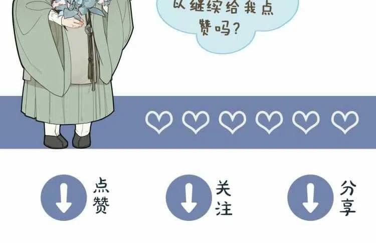 第44话 你喜欢他？205
