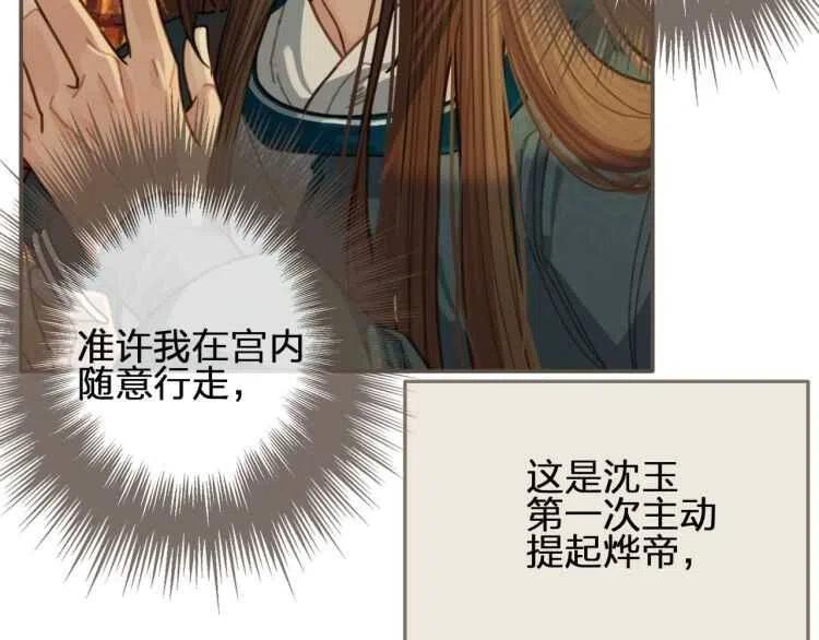 第44话 你喜欢他？187