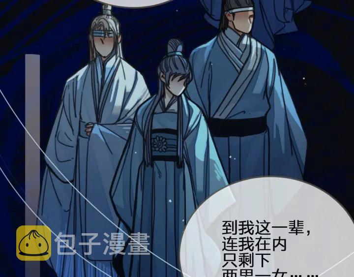 第68话 情敌要把哑奴骗？！43
