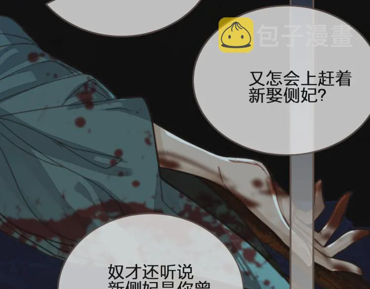 第59话 想将你永远囚禁于深宫99