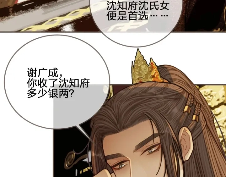第69话 哑奴封后24