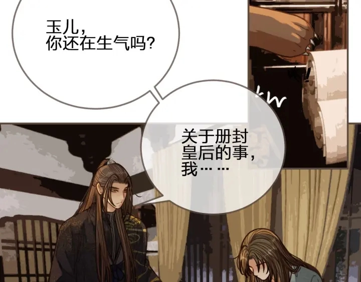 第69话 哑奴封后74