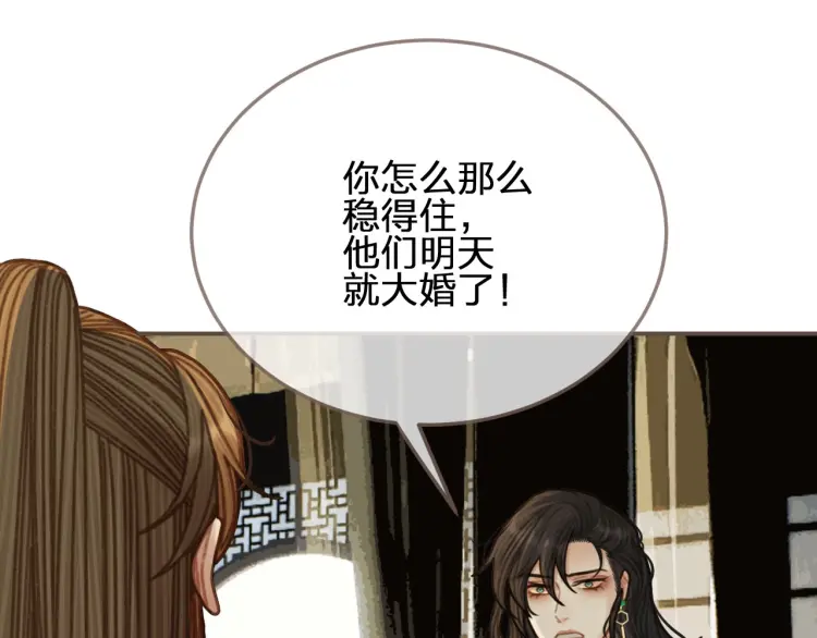 第57话 娶亲70
