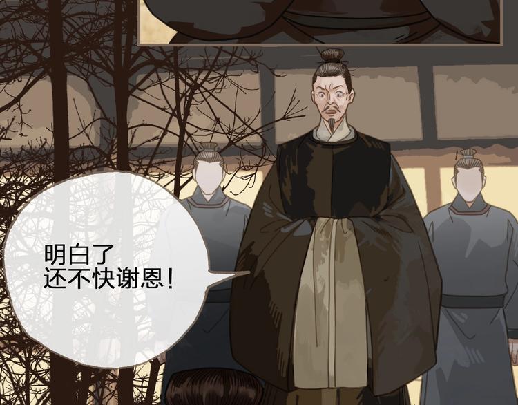 第1话 代嫁哑奴的悲哀25
