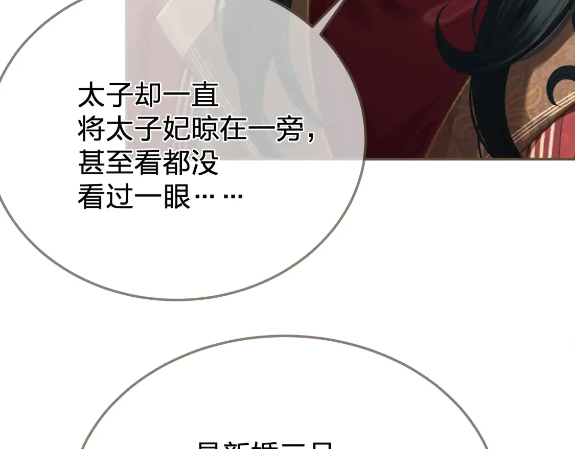 第39话 万寿宴25