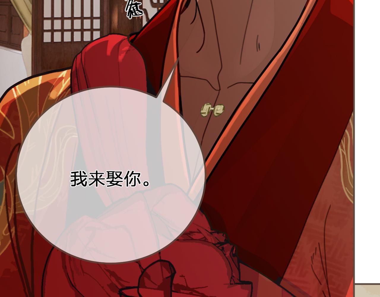 第116话 娶你29