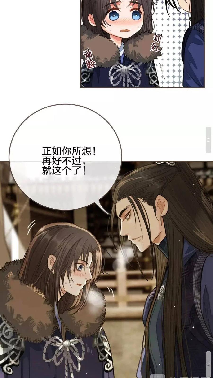 第19话 生同衾死同穴17