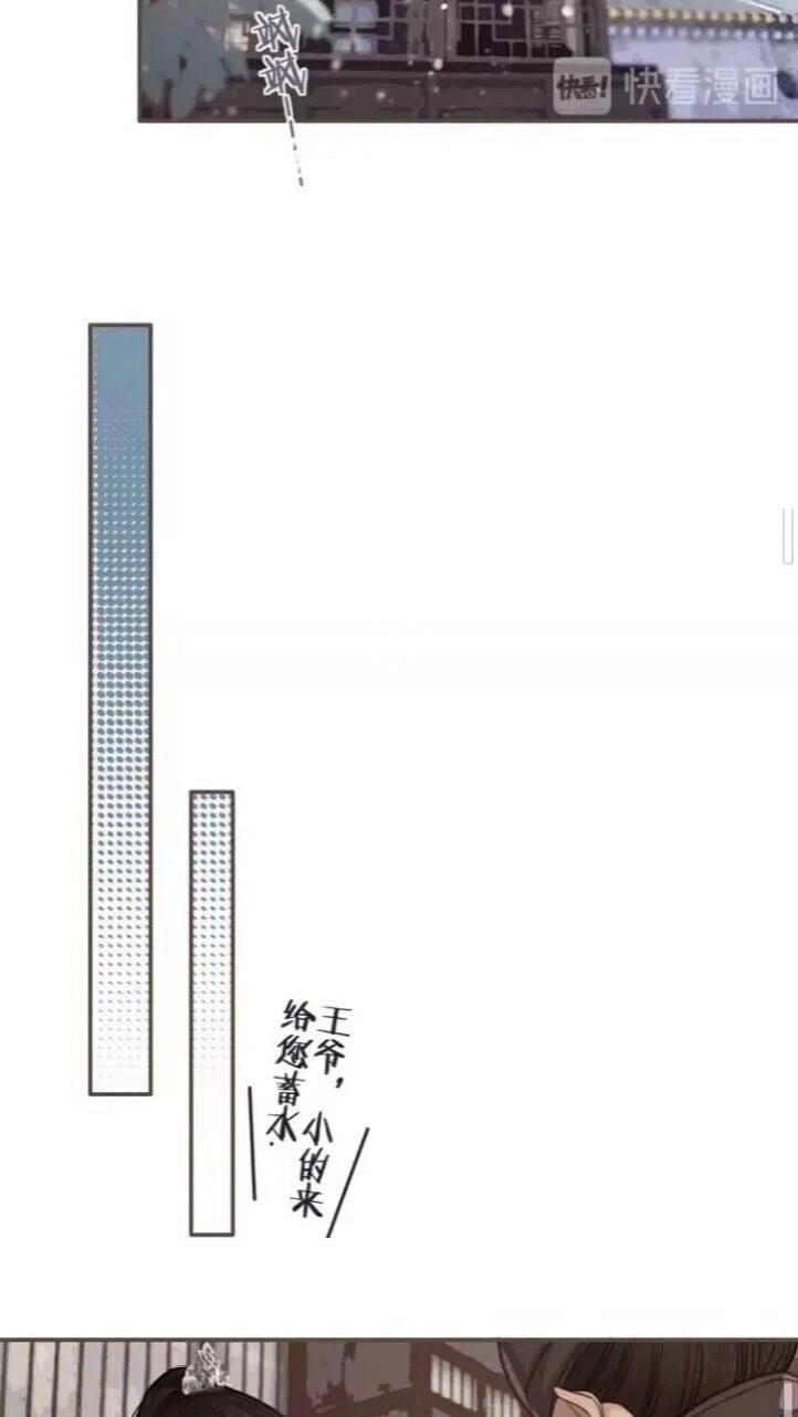 第16话 本王不准！5
