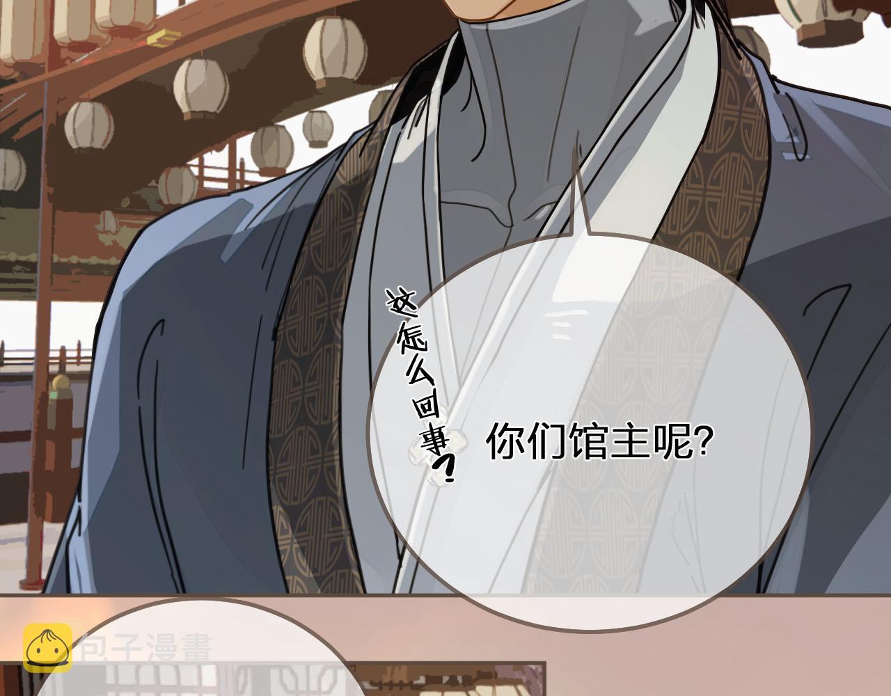 第114话 奴家叫红莲85