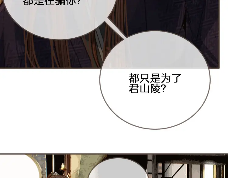 第56话 不要……你走！77