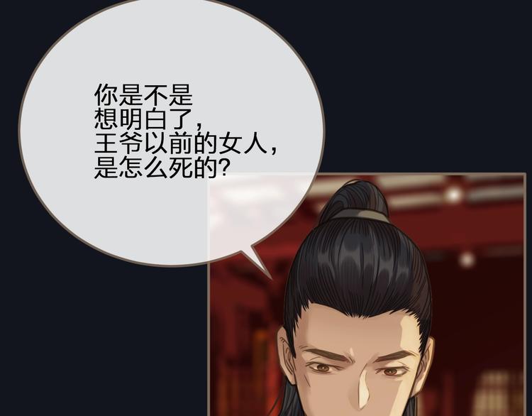 第4话 该死的占有欲108