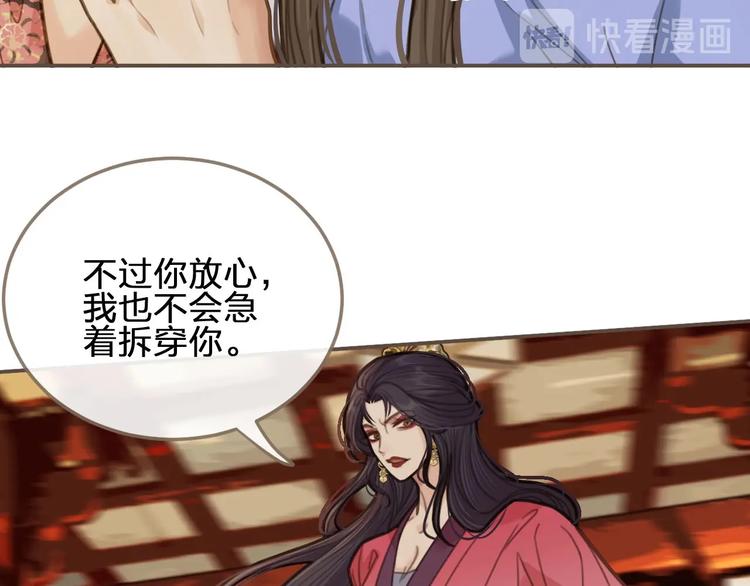 第14话 你的秘密46