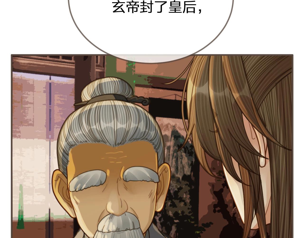 第84话 结成连理？！87