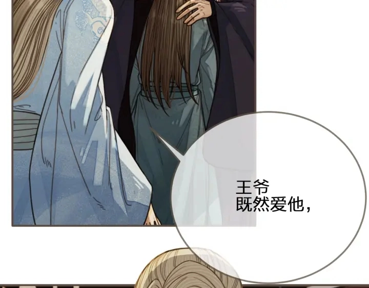 第68话 情敌要把哑奴骗？！75