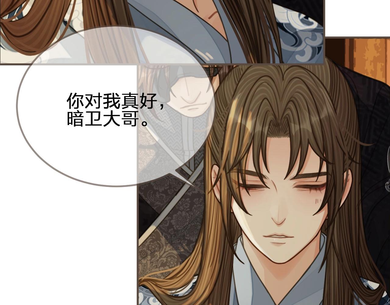 第88话 抱抱66