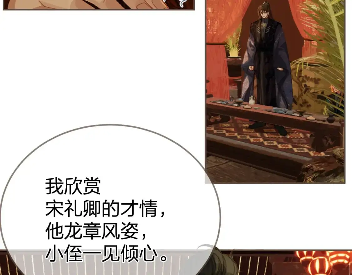 第23话 结发15